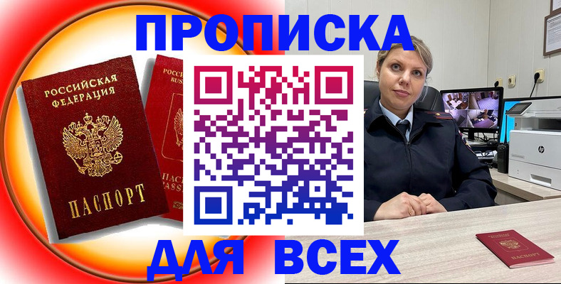 временная регистрация гарантия в Истре