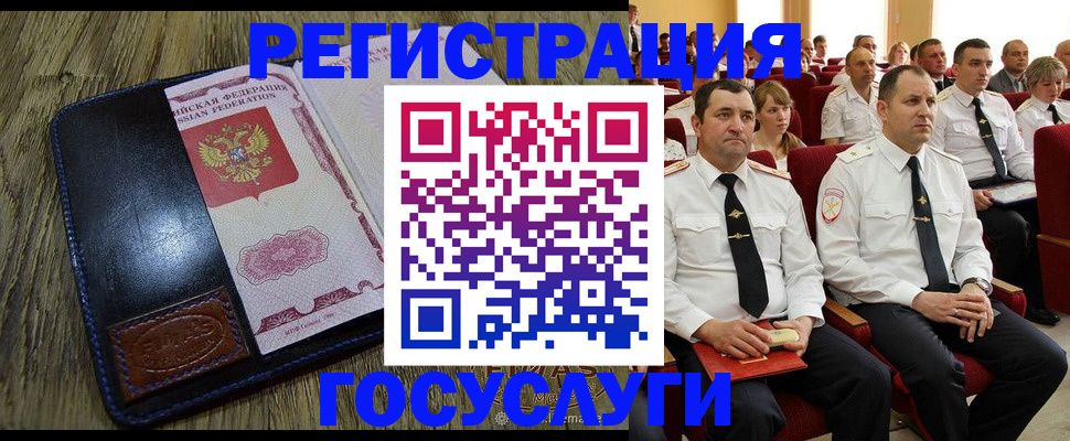 прописка регистрация в Истре