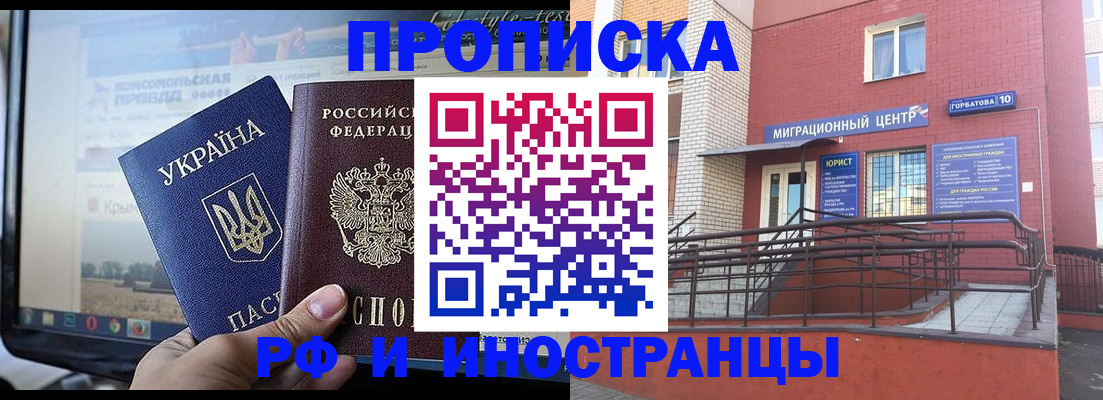 форма 3 в Истре